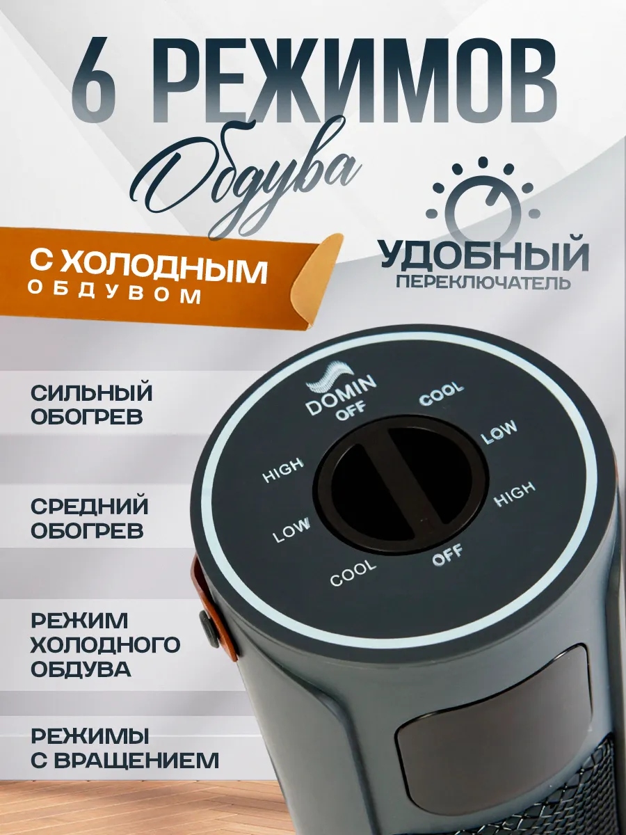 Обогреватель с камином